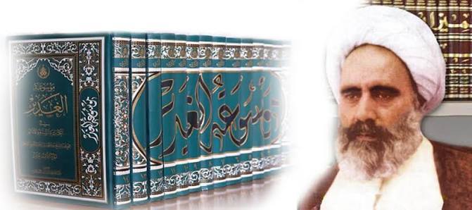 Al-Ghadir